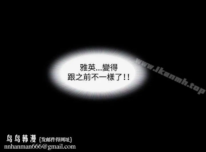 17种性幻想（第二季） 第35话 第21页