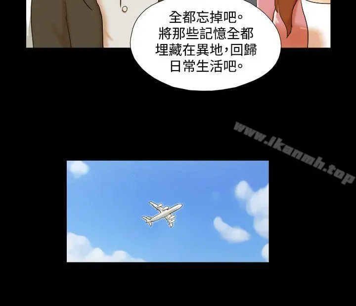 17种性幻想（第二季） 第35话 第5页
