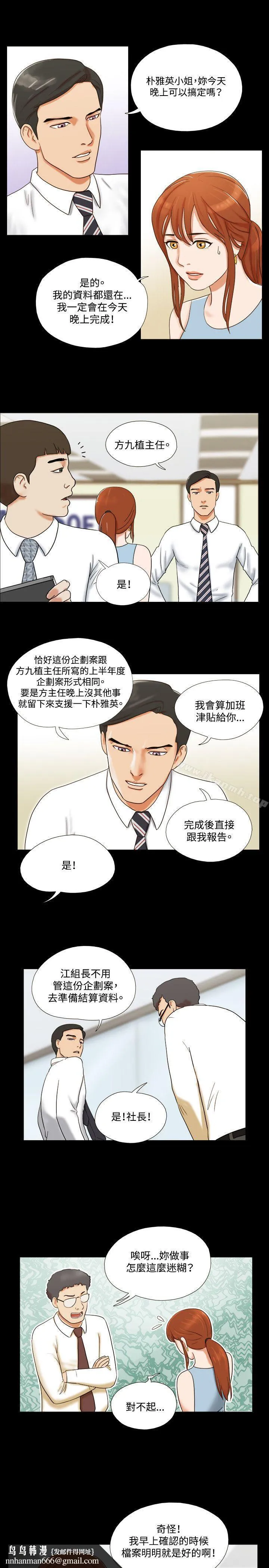 17种性幻想（第二季） 第14话 第12页