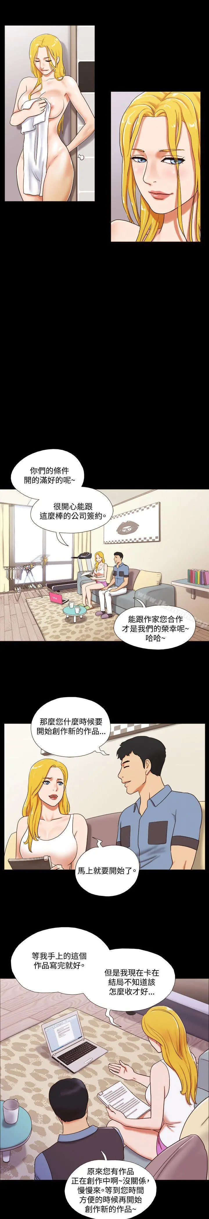 17种性幻想（第二季） 第14话 第6页