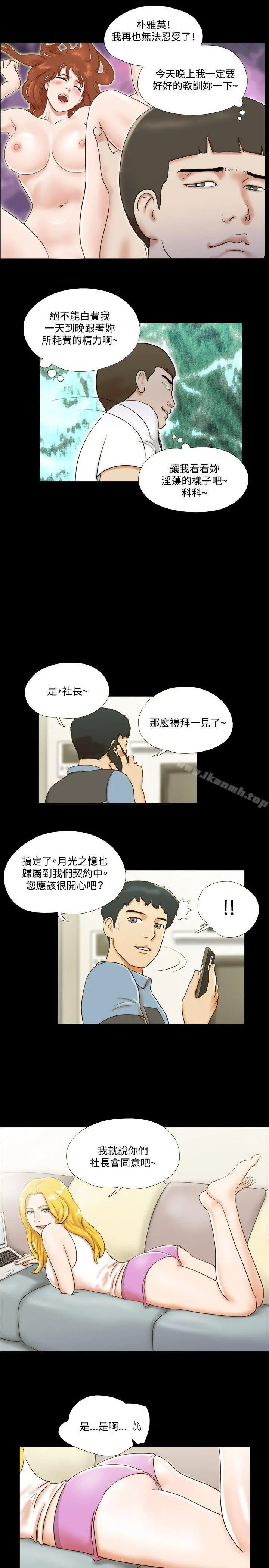 17种性幻想（第二季） 第14话 第14页