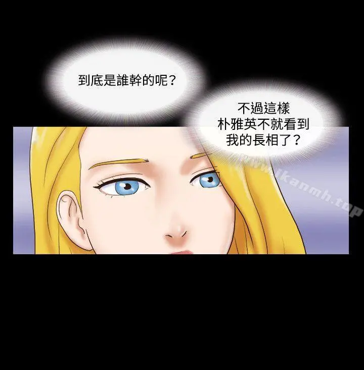 17种性幻想（第二季） 第40话 第15页