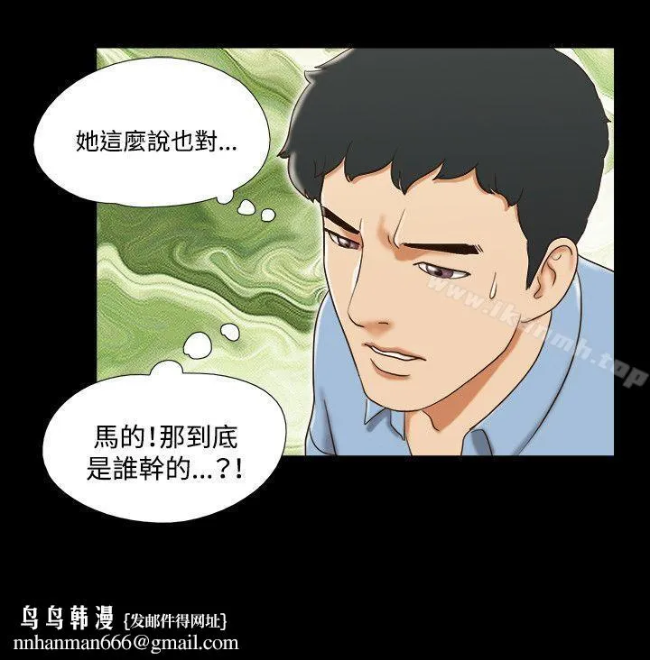 17种性幻想（第二季） 第40话 第13页