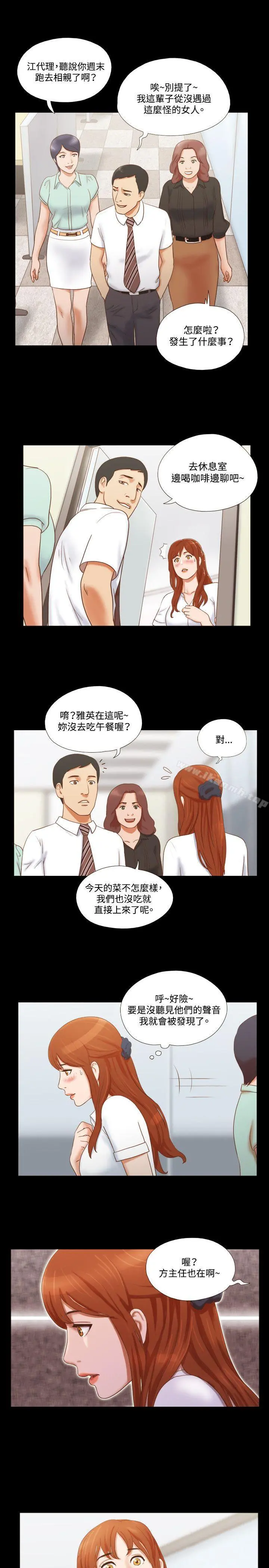 17种性幻想（第二季） 第11话 第9页