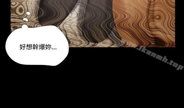 17种性幻想（第二季） 第11话 第6页