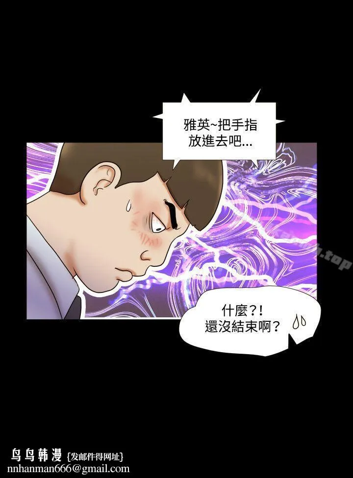 17种性幻想（第二季） 第10话 第22页