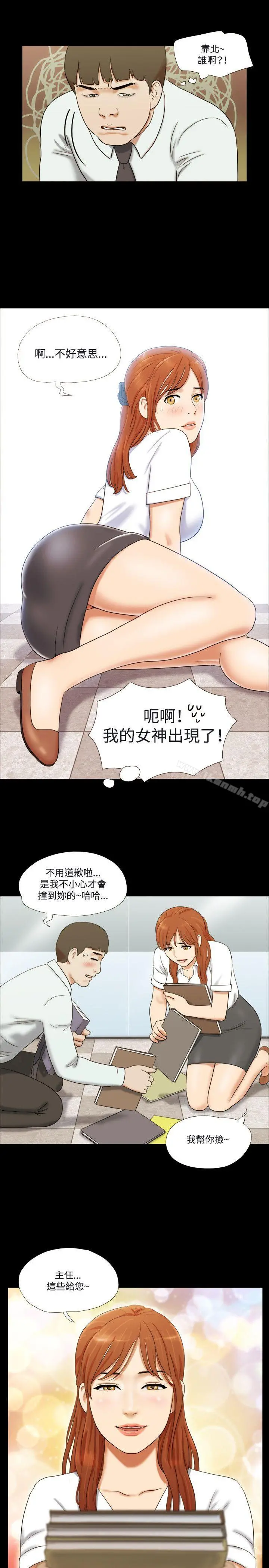 17种性幻想（第二季） 第10话 第5页