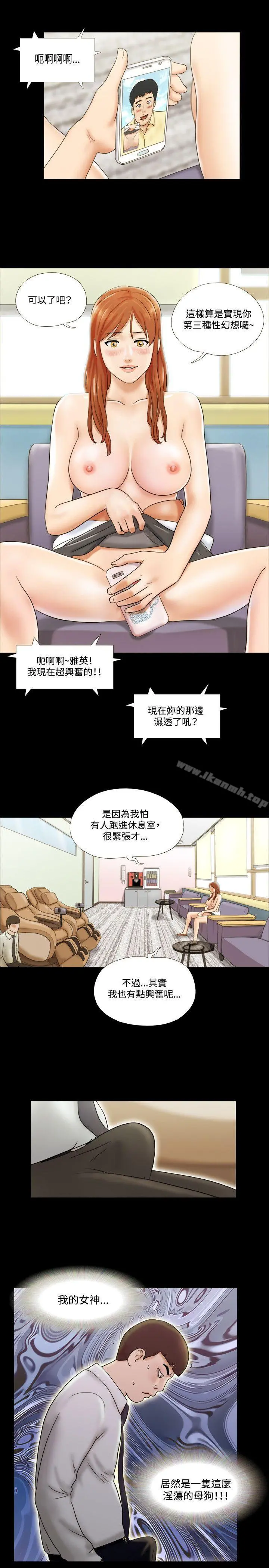 17种性幻想（第二季） 第10话 第21页