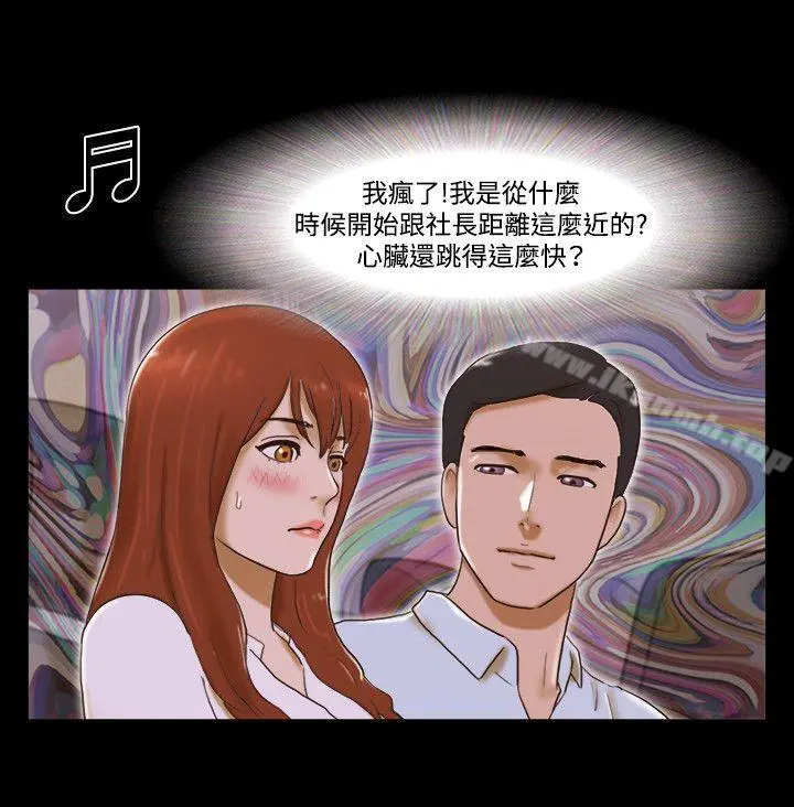 17种性幻想（第二季） 第41话 第9页