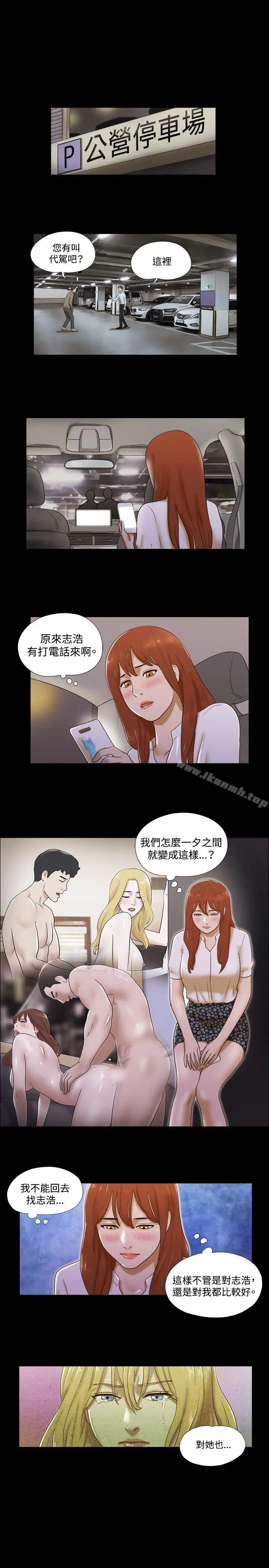 17种性幻想（第二季） 第41话 第6页