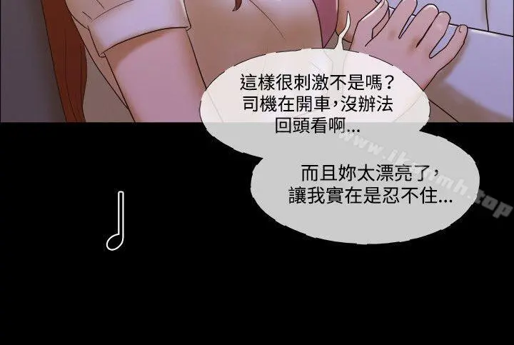 17种性幻想（第二季） 第41话 第11页