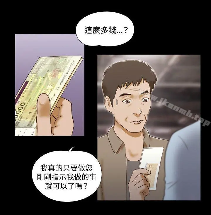 17种性幻想（第二季） 第41话 第7页