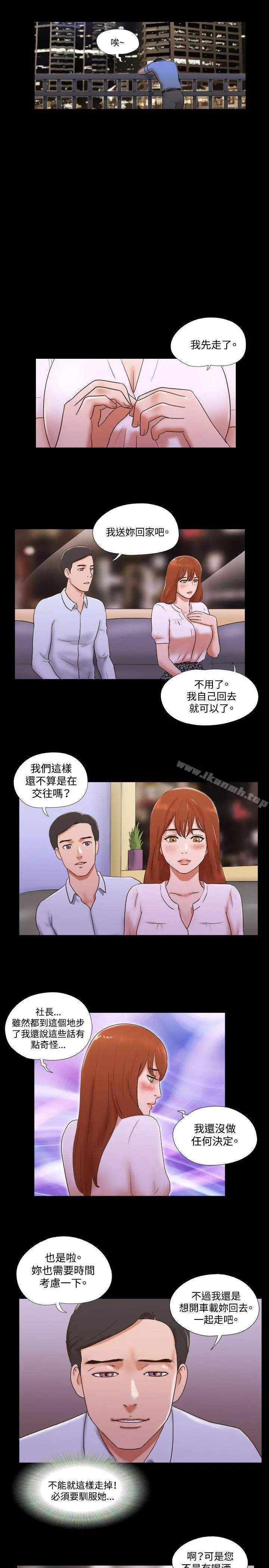 17种性幻想（第二季） 第41话 第4页
