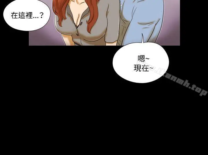 17种性幻想（第二季） 第5话 第14页