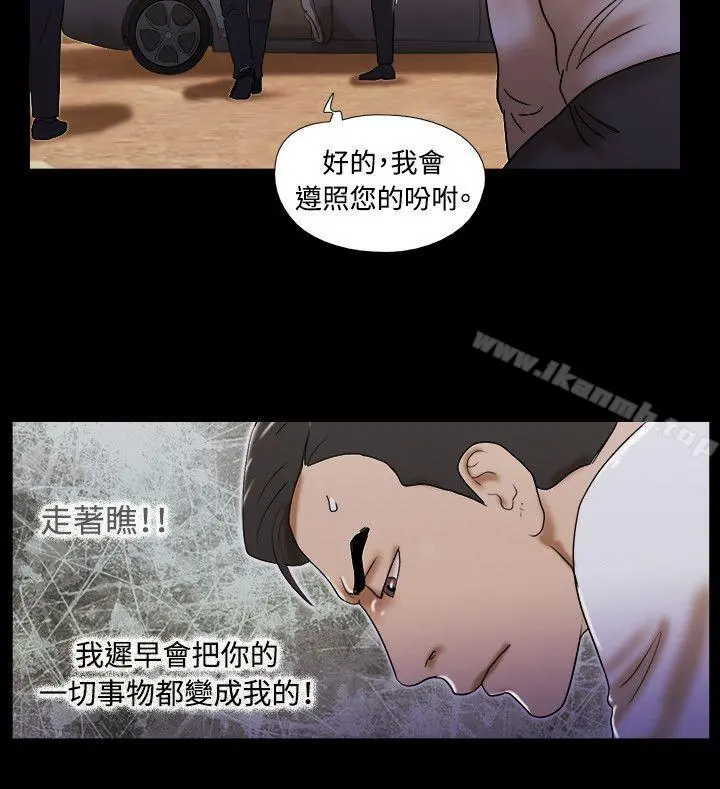 17种性幻想（第二季） 第62话 第21页
