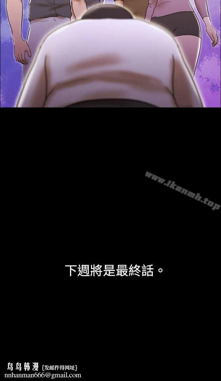 17种性幻想（第二季） 第62话 第27页