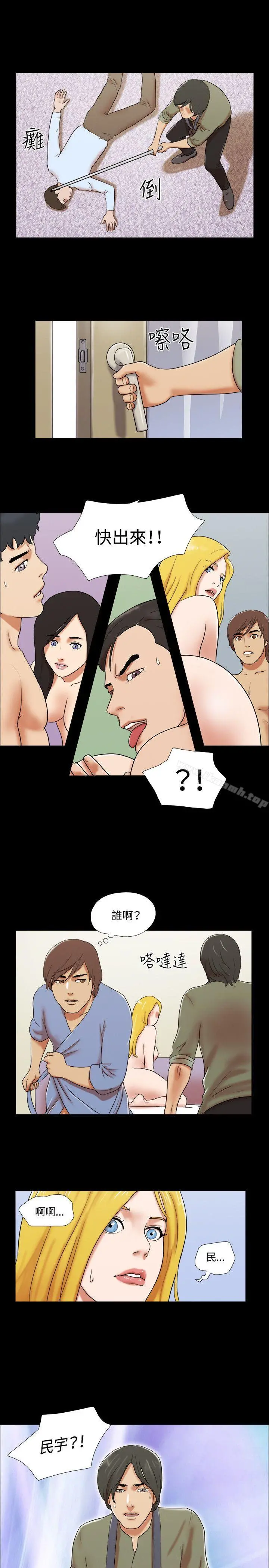 17种性幻想（第二季） 第62话 第10页