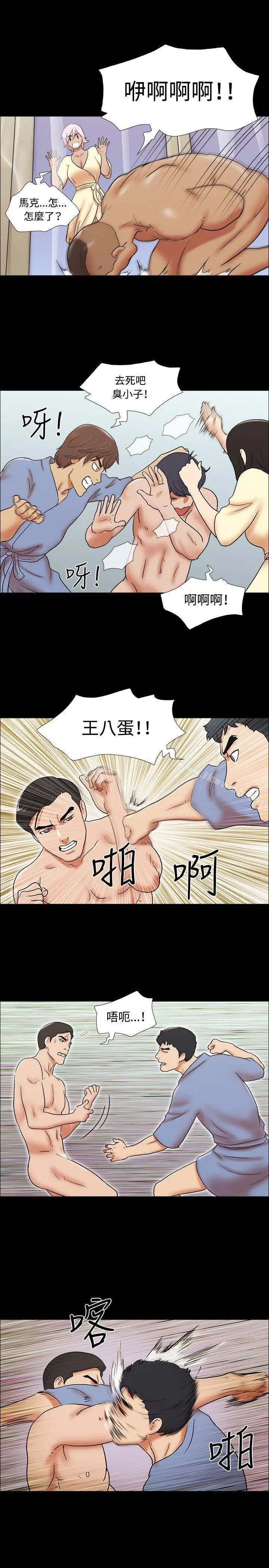 17种性幻想（第二季） 第62话 第16页