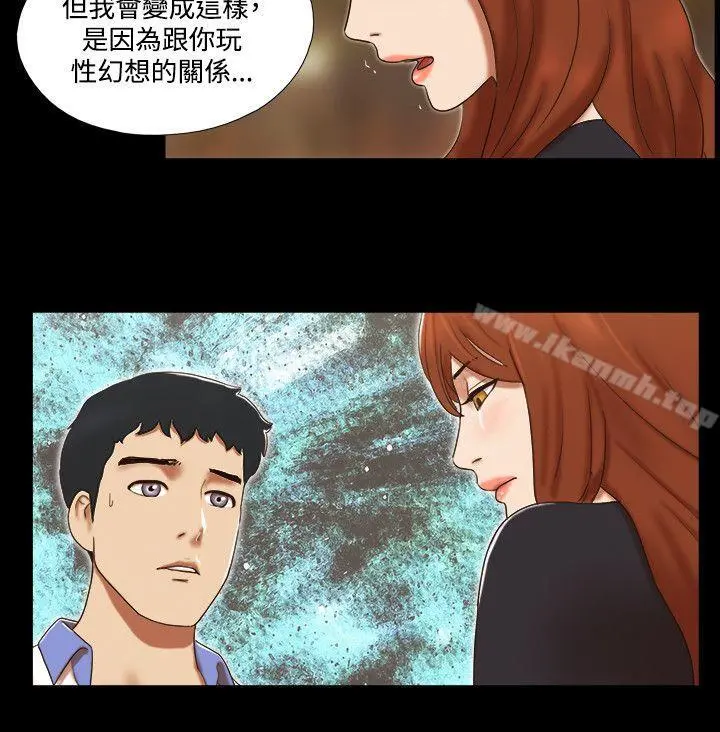 17种性幻想（第二季） 第43话 第15页