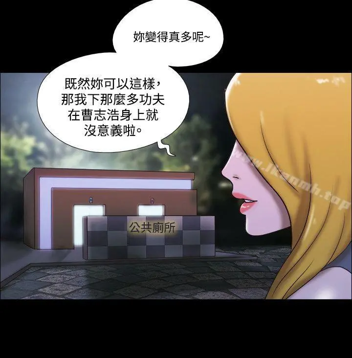 17种性幻想（第二季） 第43话 第21页