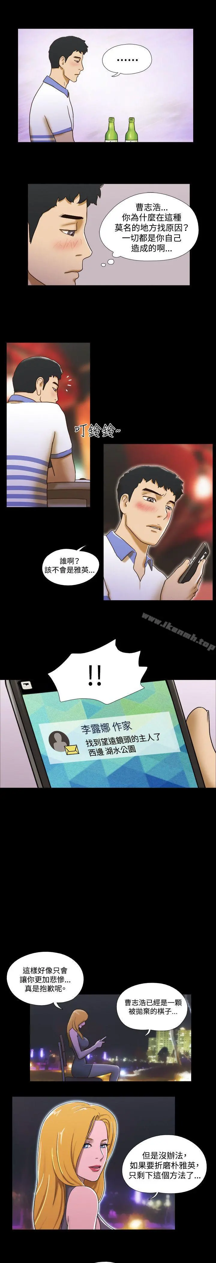 17种性幻想（第二季） 第43话 第20页