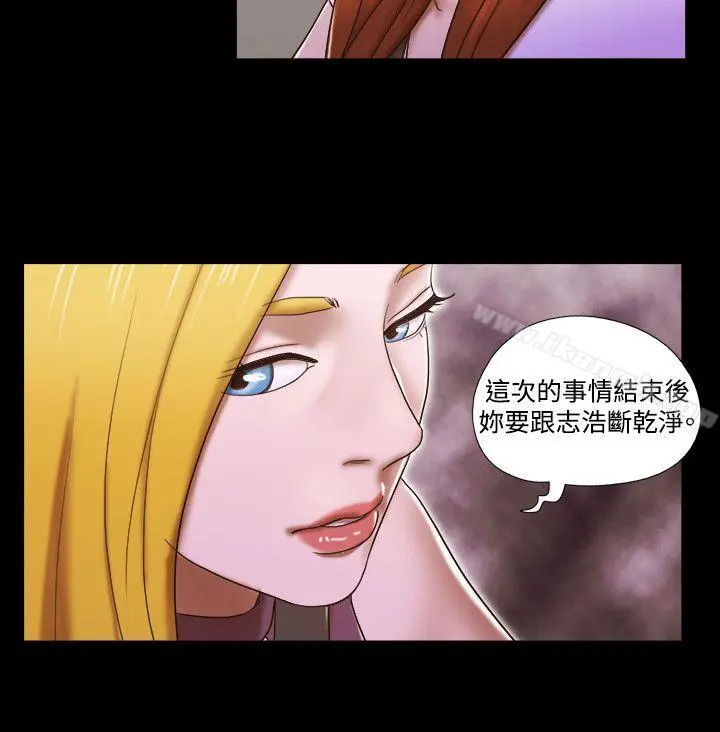 17种性幻想（第二季） 第60话 第13页