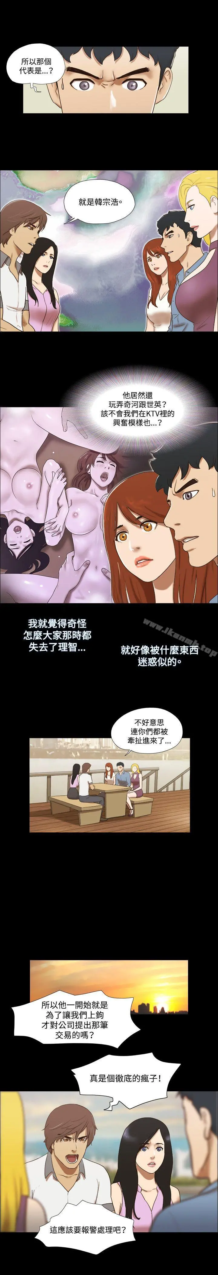 17种性幻想（第二季） 第60话 第4页