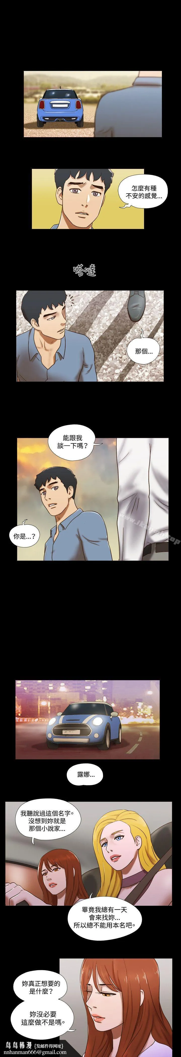 17种性幻想（第二季） 第60话 第12页