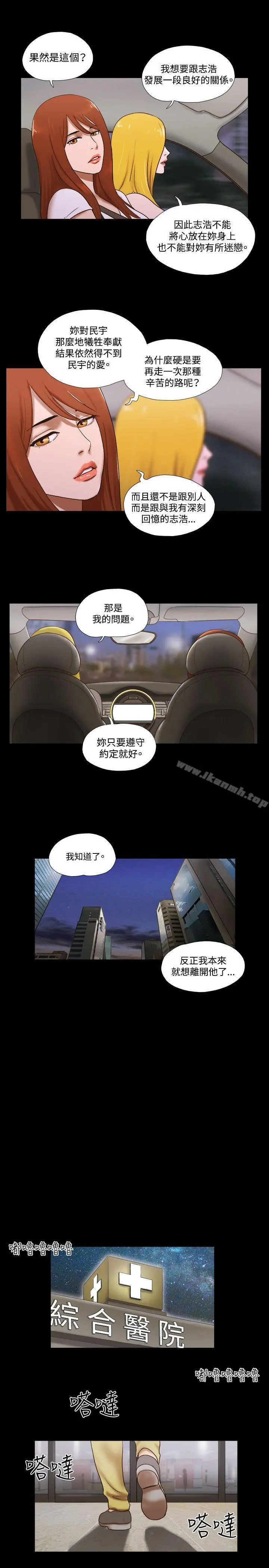 17种性幻想（第二季） 第60话 第14页
