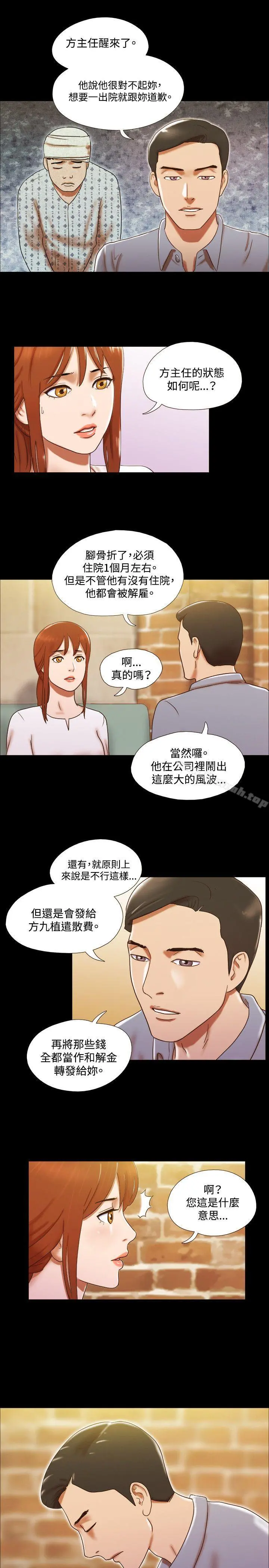 17种性幻想（第二季） 第24话 第16页