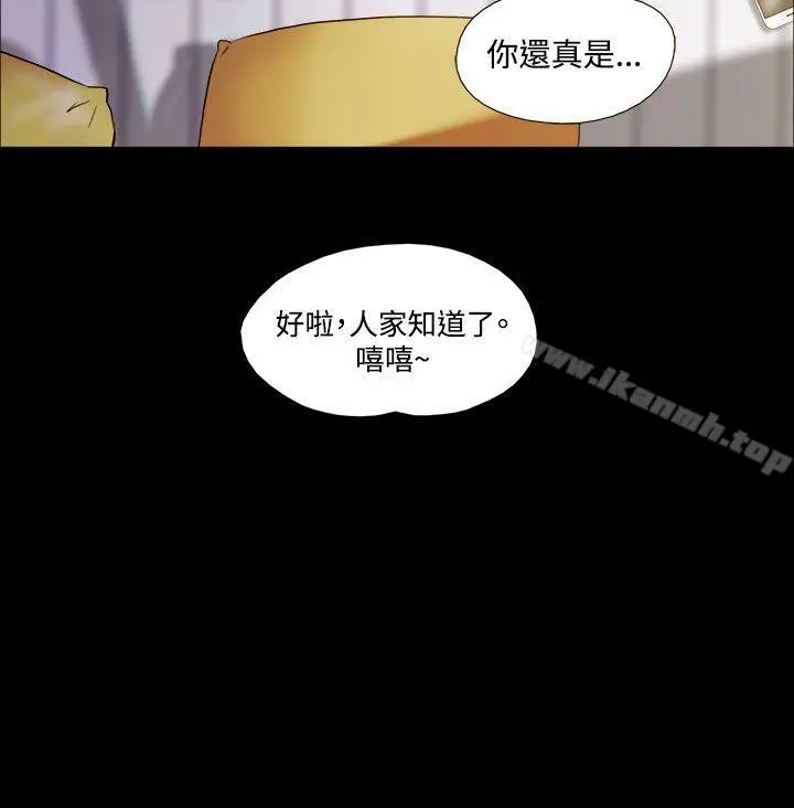 17种性幻想（第二季） 第24话 第9页