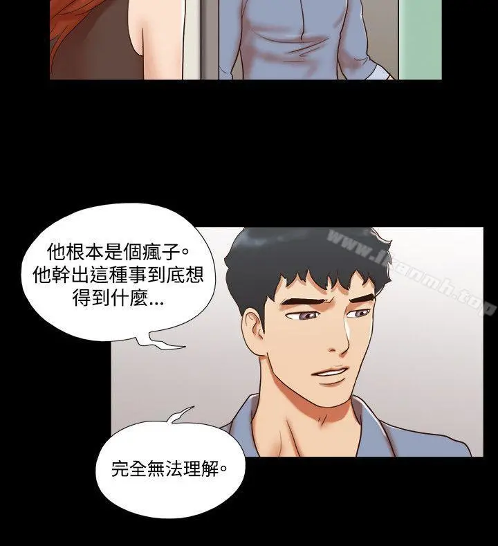 17种性幻想（第二季） 第59话 第15页