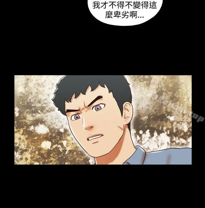 17种性幻想（第二季） 第59话 第9页