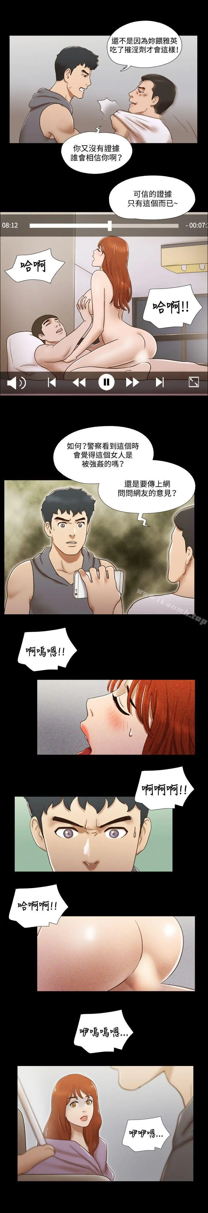 17种性幻想（第二季） 第59话 第4页