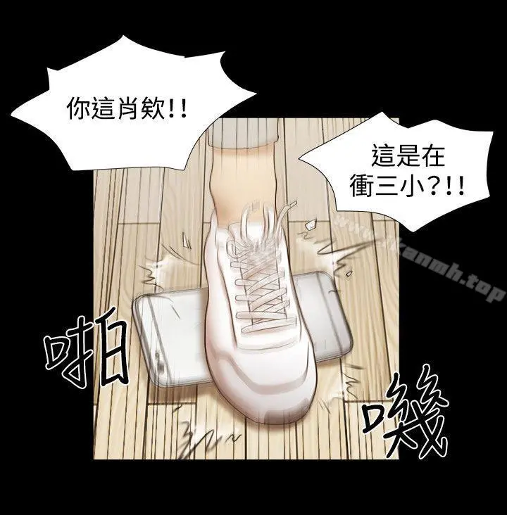 17种性幻想（第二季） 第59话 第5页