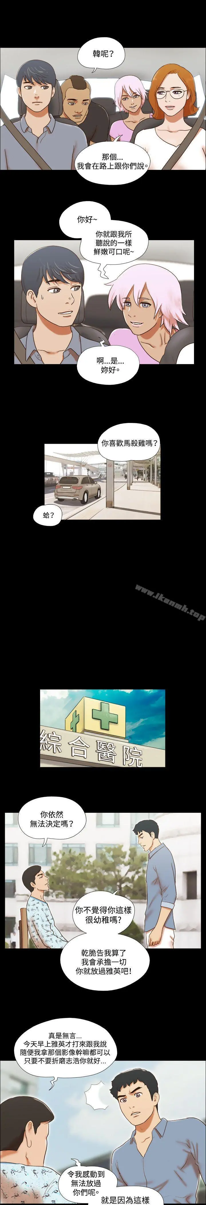 17种性幻想（第二季） 第59话 第8页