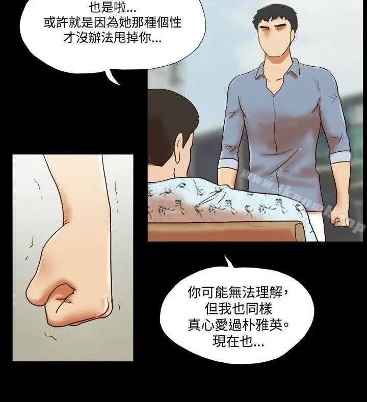 17种性幻想（第二季） 第59话 第11页