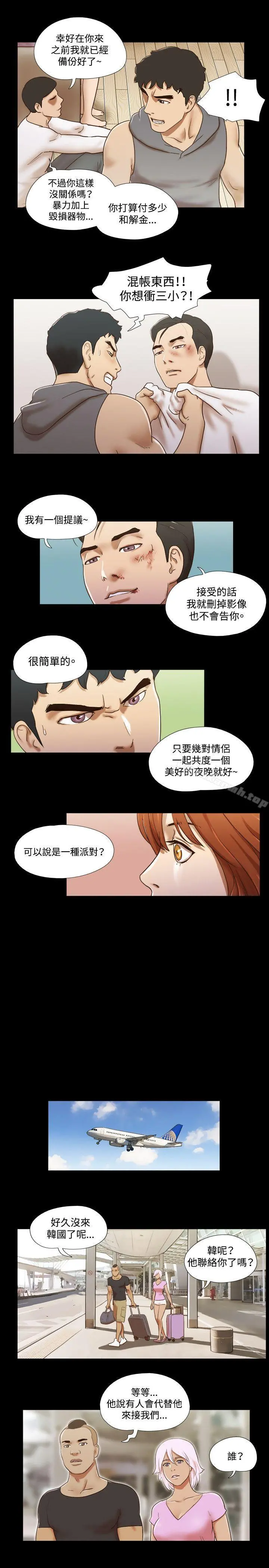 17种性幻想（第二季） 第59话 第6页