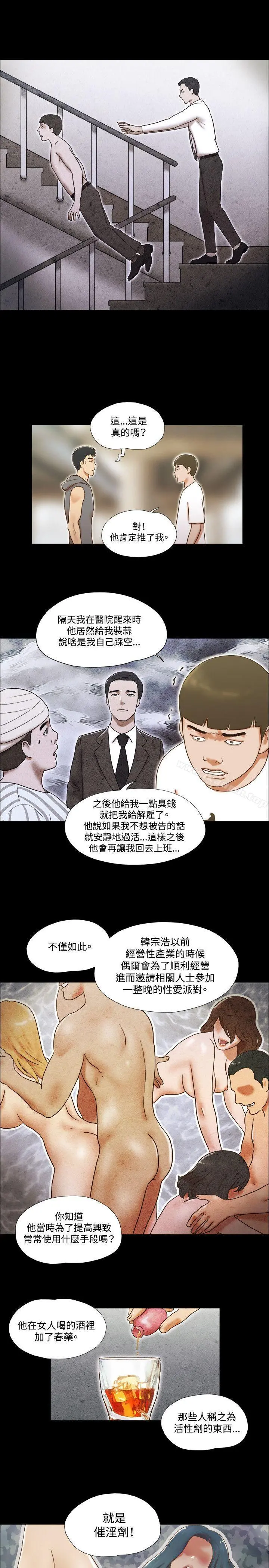 17种性幻想（第二季） 第55话 第22页
