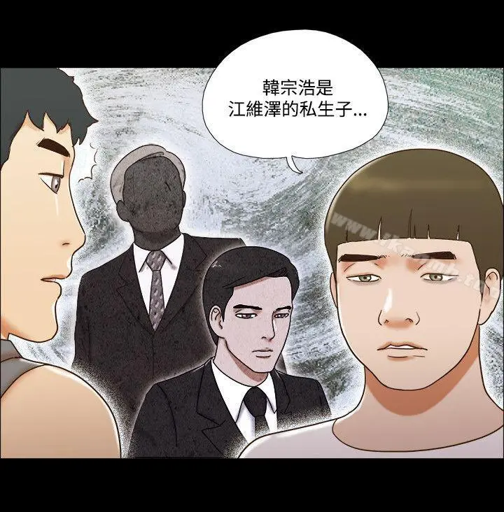 17种性幻想（第二季） 第55话 第17页