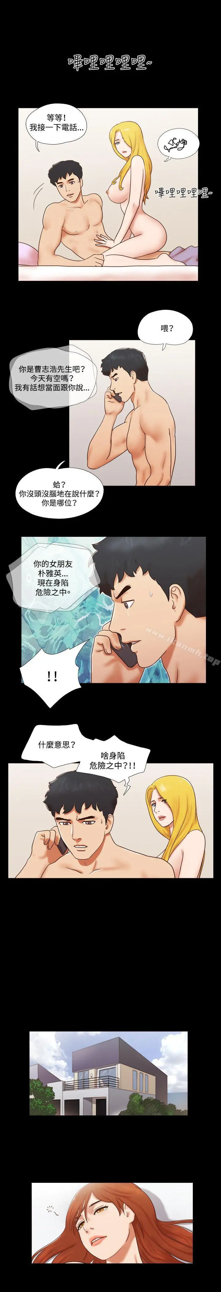 17种性幻想（第二季） 第55话 第8页