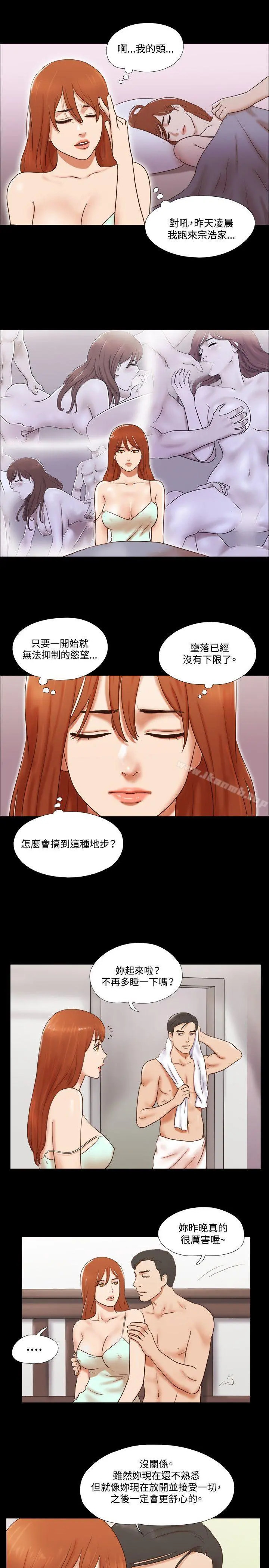 17种性幻想（第二季） 第55话 第10页