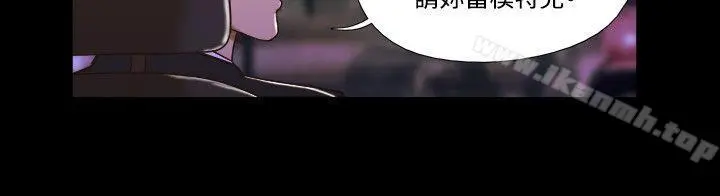 17种性幻想（第二季） 第50话 第3页