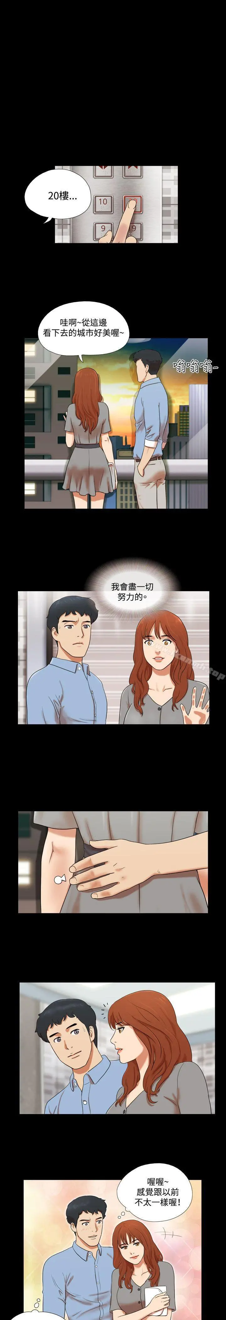 17种性幻想（第二季） 第4话 第7页