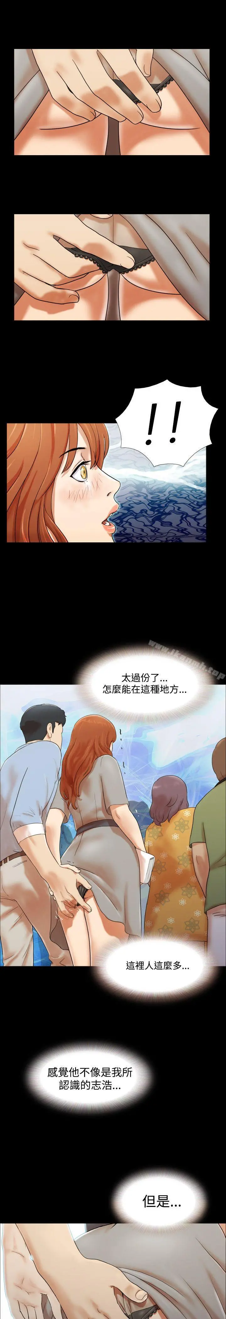 17种性幻想（第二季） 第4话 第15页