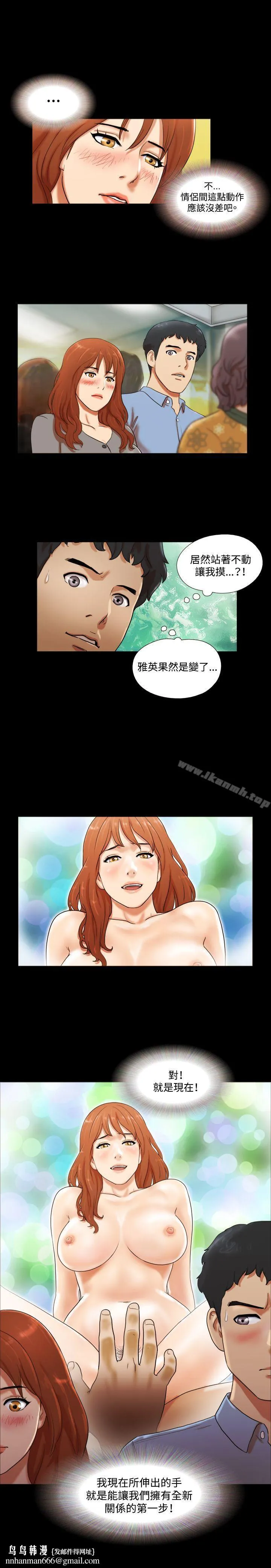 17种性幻想（第二季） 第4话 第12页