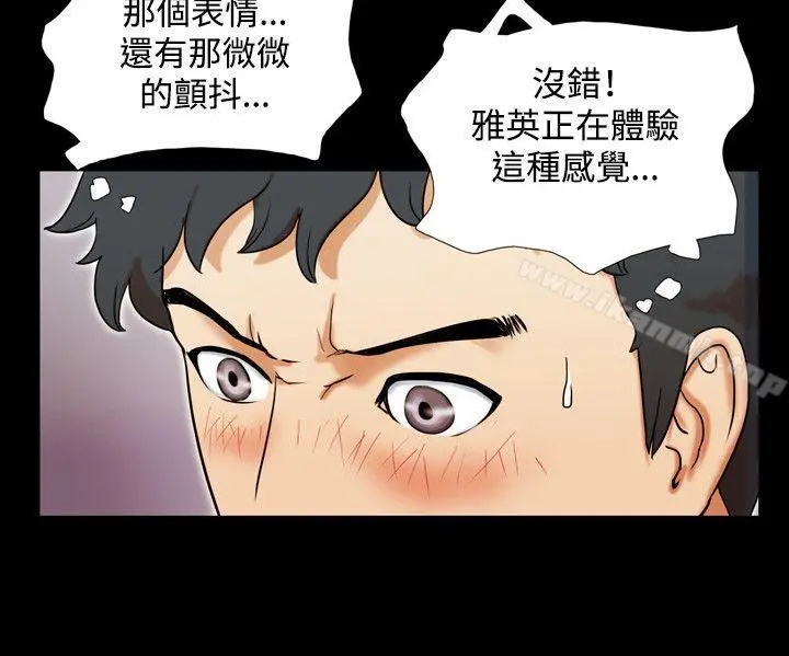 17种性幻想（第二季） 第4话 第18页