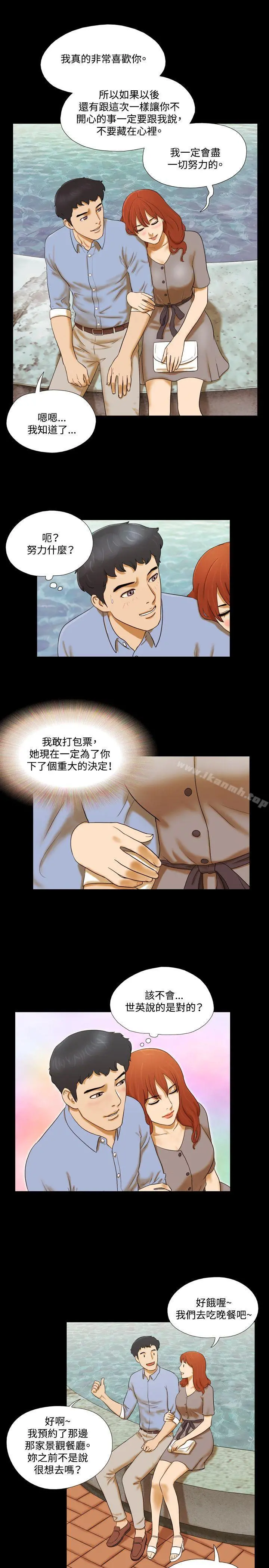 17种性幻想（第二季） 第4话 第5页