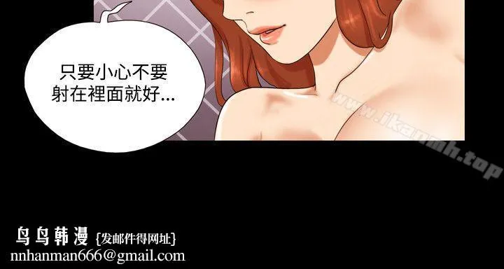 17种性幻想（第二季） 第6话 第14页
