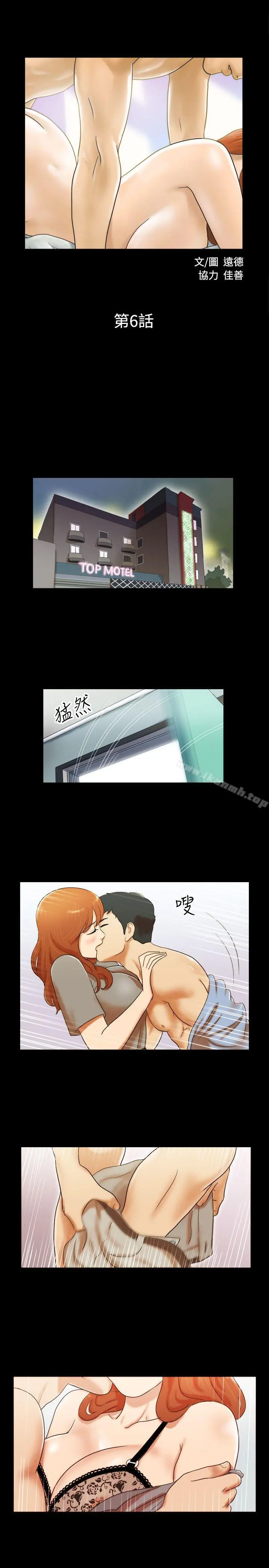 17种性幻想（第二季） 第6话 第2页